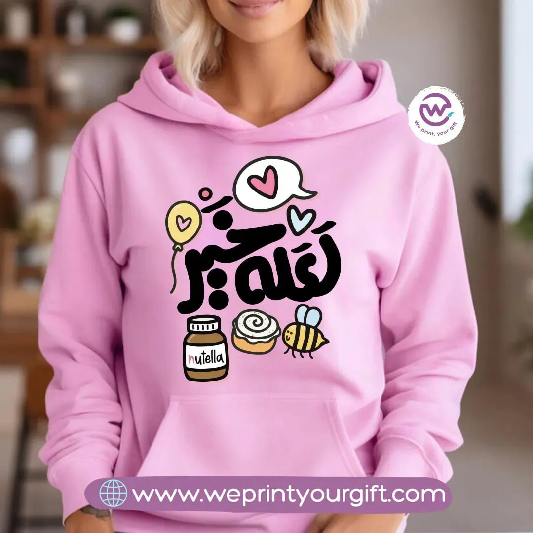 Adult Hoodie-Arabic Quotes